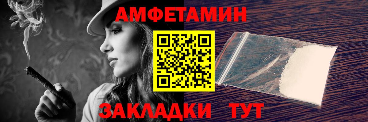 АМФЕТАМИН Розовый Кудымкар