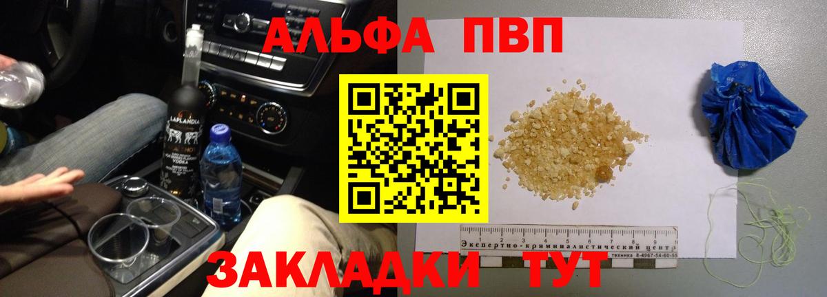 А ПВП Crystall Кудымкар