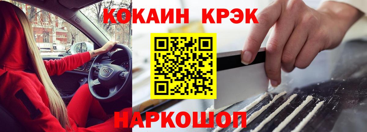 Cocaine 99%  КОКАИН Колумбийский  Кудымкар  Cocaine  Вход с VPN 