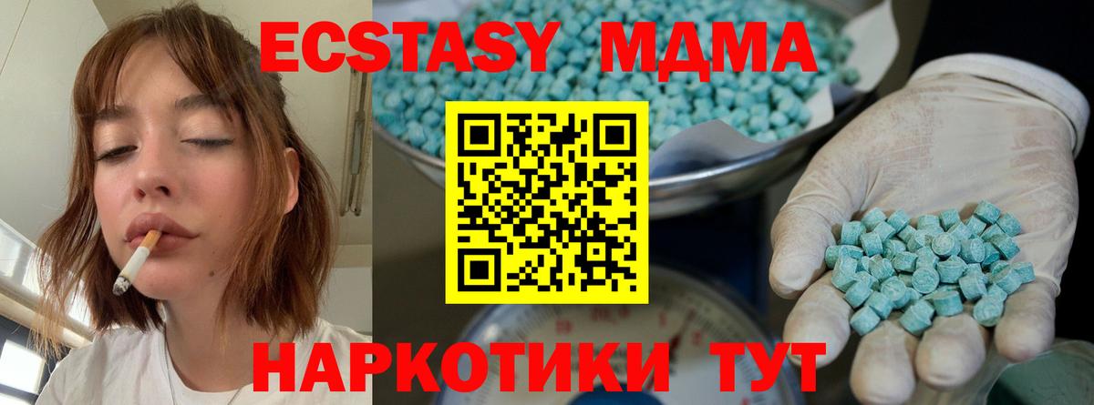 Кудымкар  Экстази  Вход с VPN  Экстази XTC 