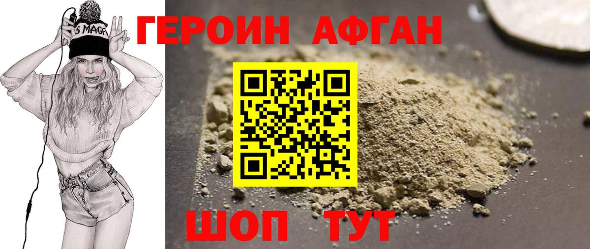 Кудымкар  ГЕРОИН гречка  Вход с VPN 