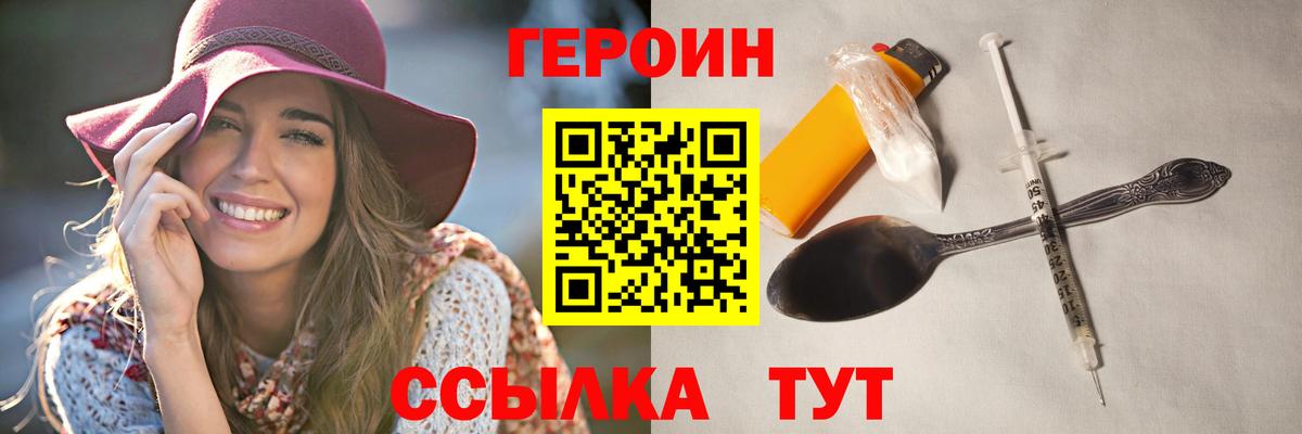 ГЕРОИН герыч Кудымкар