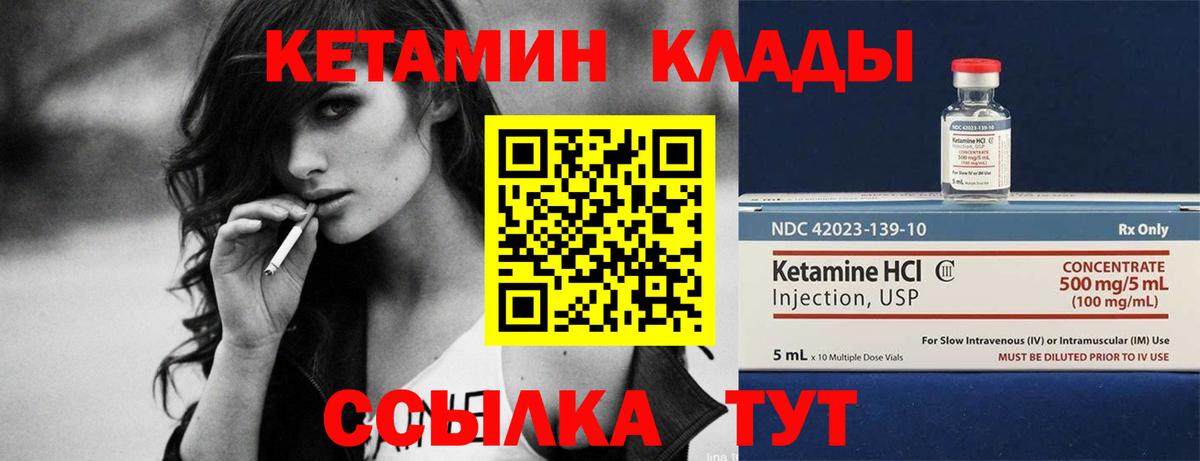 Кетамин ketamine  Кетамин ketamine  Вход с VPN  Кудымкар 