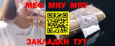 мяу мяу кристалл Бугуруслан