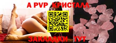 а пвп мука Бузулук