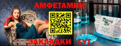 амф Будённовск