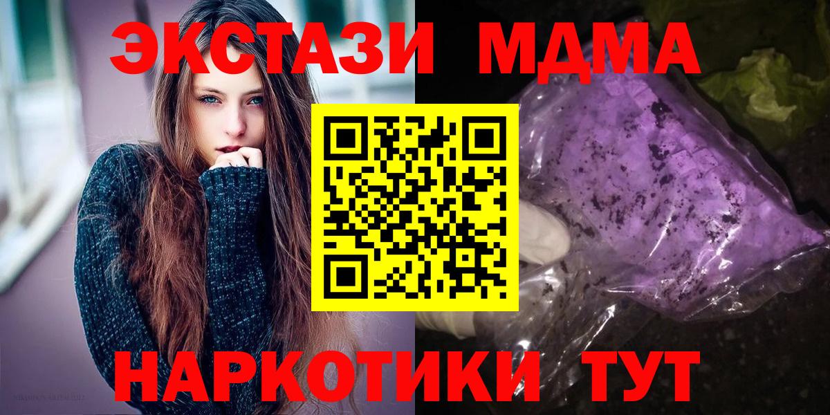Кудымкар  МДМА  Вход с VPN  MDMA кристаллы  МДМА Molly 
