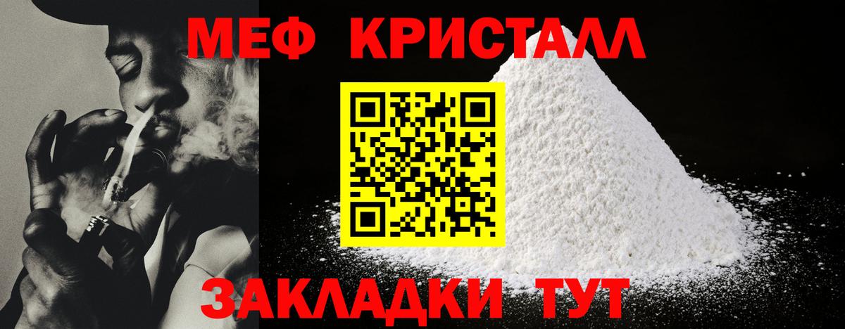 Кудымкар  МЕФ mephedrone  Вход с VPN  Мефедрон VHQ 