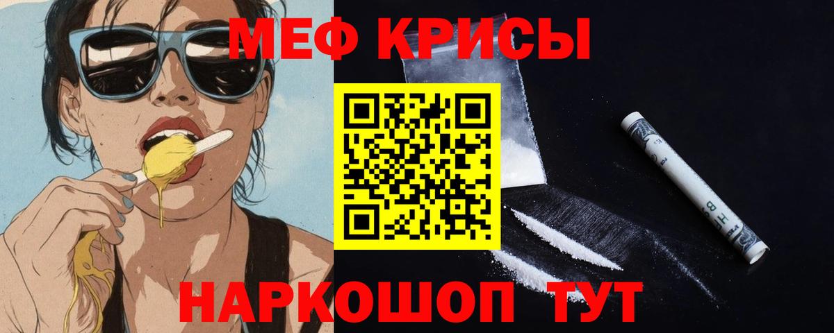 Мефедрон мука Кудымкар