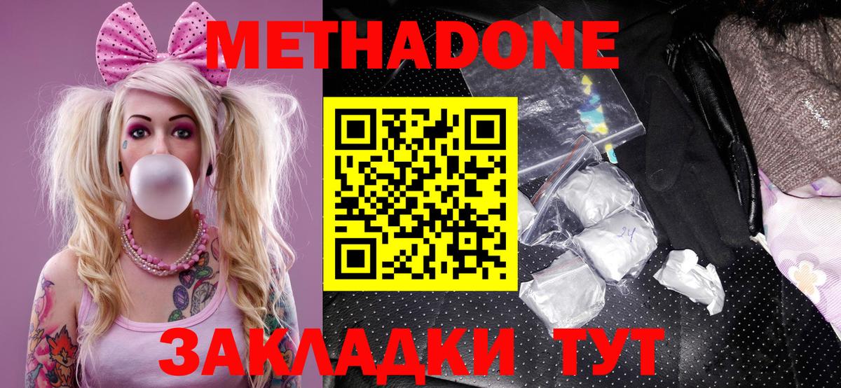 МЕТАДОН VHQ  Вход с VPN  Кудымкар 