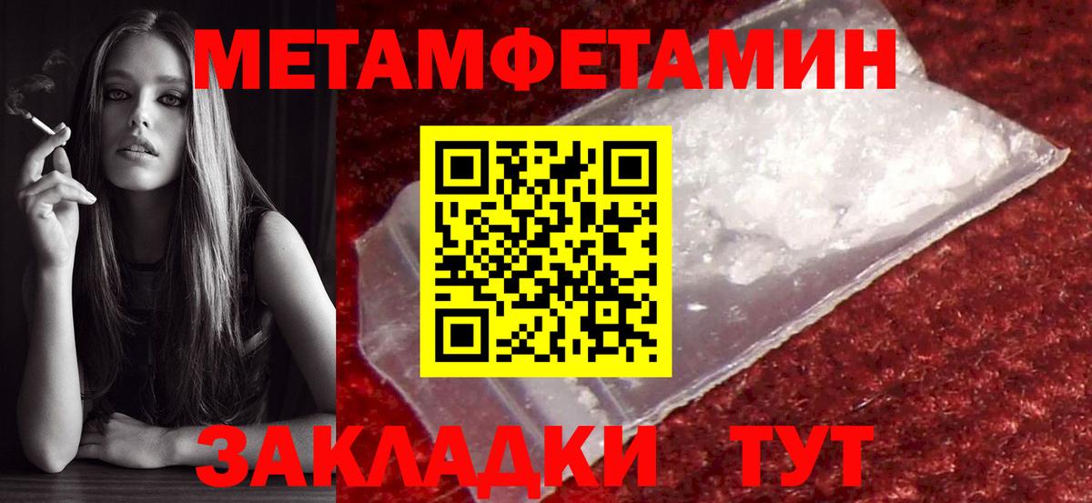 МЕТАМФЕТАМИН мет  МЕТАМФЕТАМИН мет  Кудымкар  Вход с VPN 