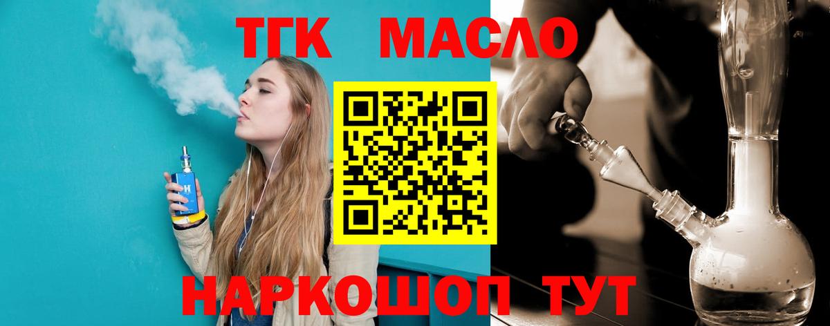 Дистиллят ТГК жижа Кудымкар